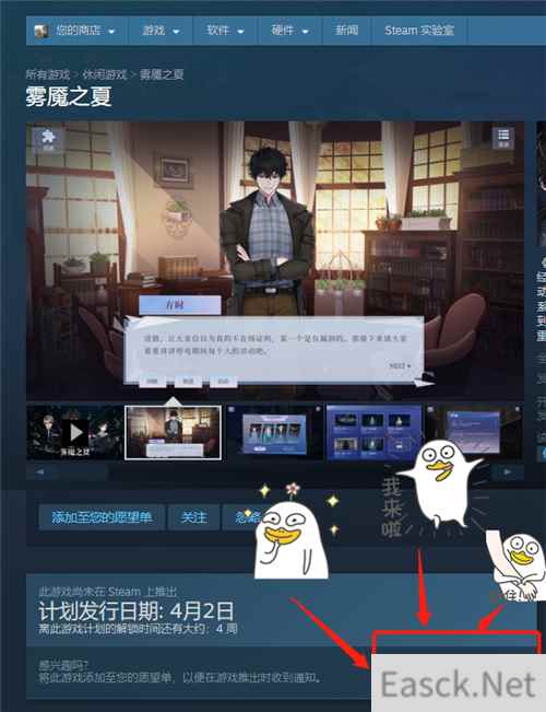 快来加愿望单《雾魇之夏》首批限量测试资格等你拿
