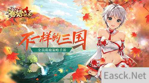 联动牧羊人之心《蜜糖世界》今日上线