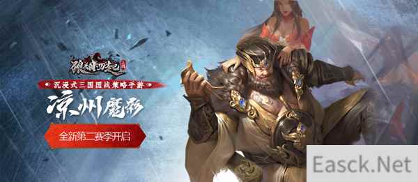 战火重燃 巾帼不输须眉 《狼烟四起》新赛季即将开启！
