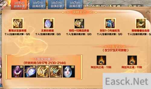 《魔域手游》周年庆来了 各种超级道具免费送