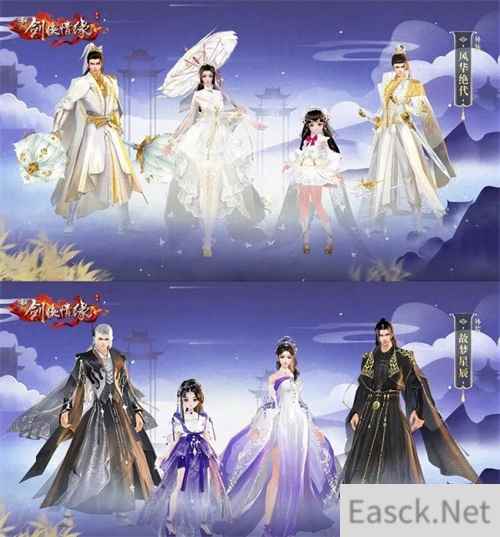 海量外观返场《新剑侠情缘手游》比武招亲同步开启