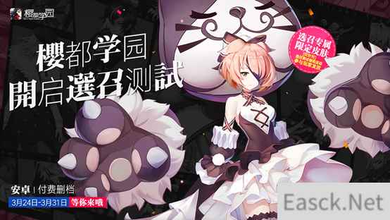 纯正日式番剧RPG手游《樱都学园》3.24抢先体验