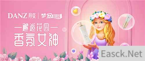 新皮肤!《梦幻花园》携手丹姿 共度白色情人
