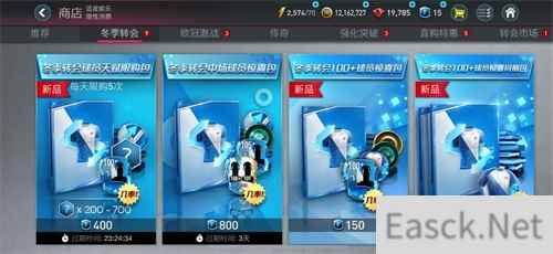 冬季转会活动更新《FIFA足球世界》球员阵容再度升级