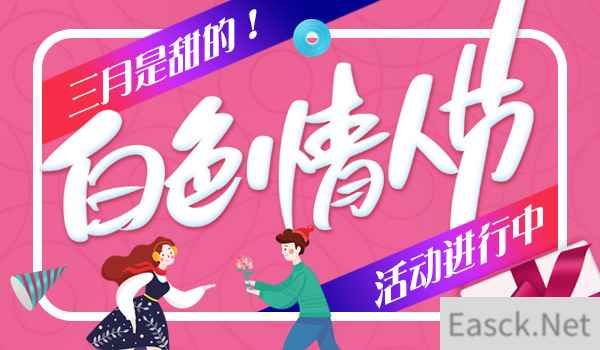 《我的便利店》白色情人节活动进行中,做个甜蜜小富婆