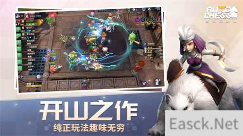 《多多自走棋》新版本来袭：新棋子华丽登场