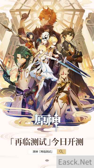 欢迎来到提瓦特大陆《原神》再临测试开启！