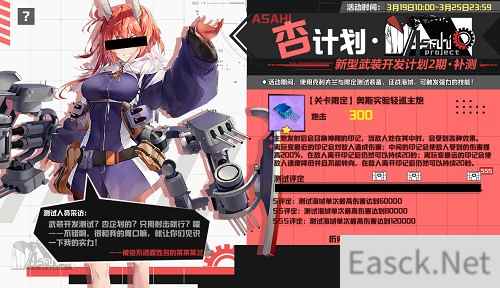 《苍蓝誓约》新型武装开发计划再启 召唤猫爪之力