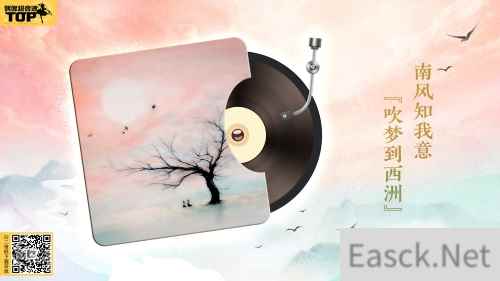 吹梦到西洲《偶像超音速》国风新曲3.20上架
