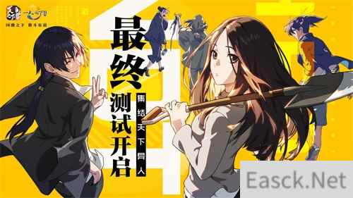 《一人之下》手游“最终测试”定档3.26 最新玩法曝光！