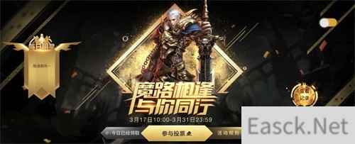 《魔域手游》品牌周年庆“与你同行”主题活动开启