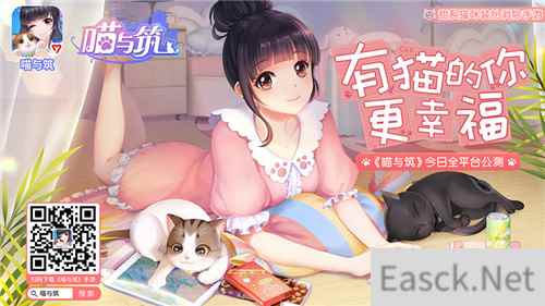 多益网络手游新作《喵与筑》3月18日全平台公测