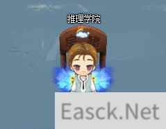 《推理学院》一年送一次的服装，错过等一年！