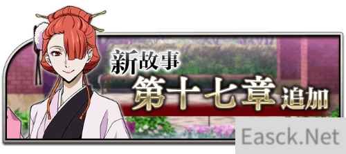 《文豪迷犬怪奇谭》新版本今日上线