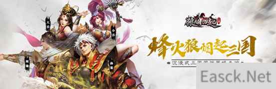 神人擂鼓《狼烟四起》全新战场重装上线