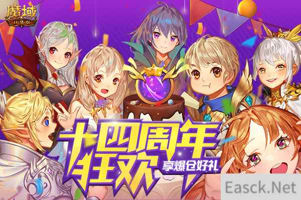 热血同行仍少年！《魔域口袋版》周年庆 两亿玩家的福利盛宴