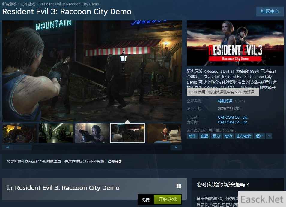 真香！《生化3重制版》Steam试玩版获特别好评