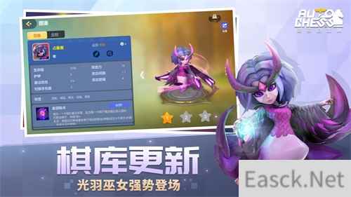 《多多自走棋》全新七技能棋子上线，揭秘神秘占星者