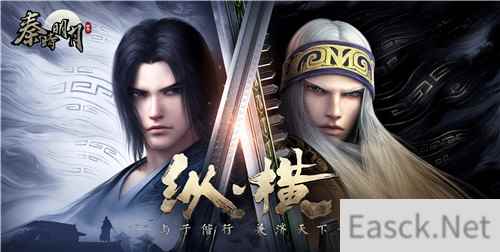 腾讯《秦时明月世界》手游纵横测试完美落幕 期待下次重逢