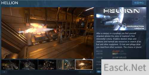 Steam喜加一！太空生存游戏《Hellion》即将免费领