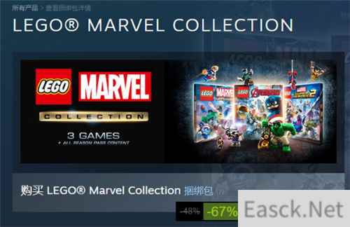 Steam《乐高漫威组合包》史低特惠 三款游戏+全季票183元