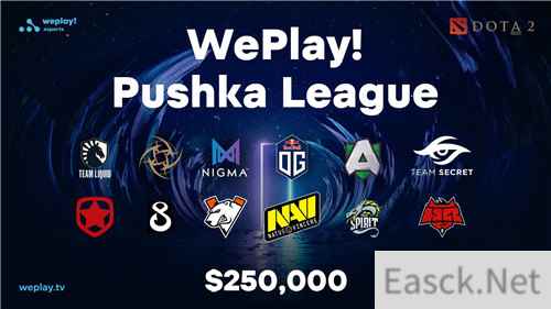 《DOTA2》公布新赛事WePlay OG、秘密等14支队伍参加