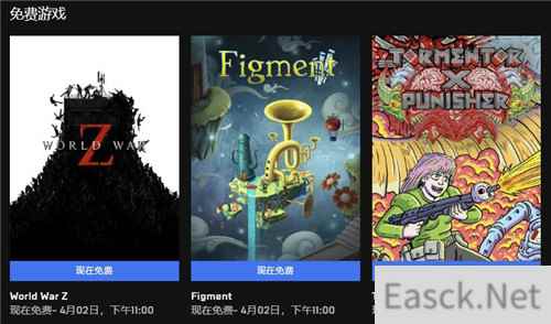 Epic本周喜加三 免费领《僵尸世界大战》等游戏