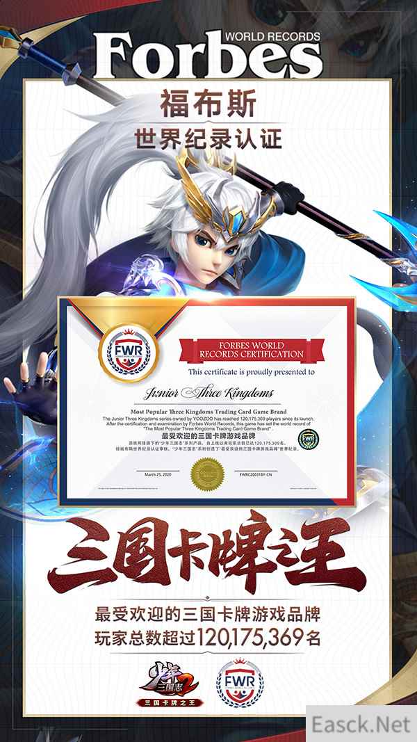 三国卡牌之王《少年三国志2》王者版今日公测