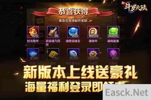 皮肤宝录唯美登场 《新斗罗大陆》暖春新版将上线