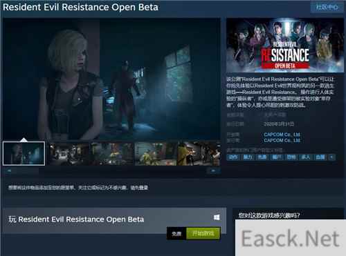 《生化危机：抵抗计划》Steam公开测试现已开启