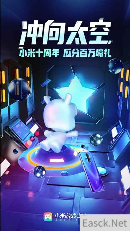 小米游戏米粉节活动明日开启，限时福利等你来赢