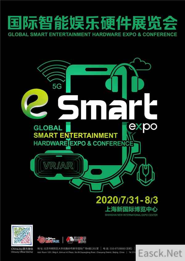 再次相约 三星品牌存储确认参展2020eSmart