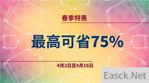 Epic春季特惠开启 《无主之地3》《地铁：逃离》半价