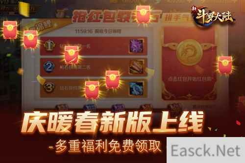 魂师派遣模式开启 《新斗罗大陆》今日暖春新版上线