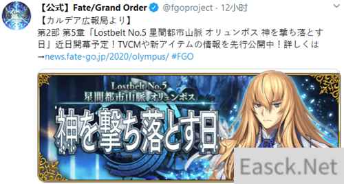 《FGO》第五异闻带TVCM公开：学妹开启狙击炮塔！