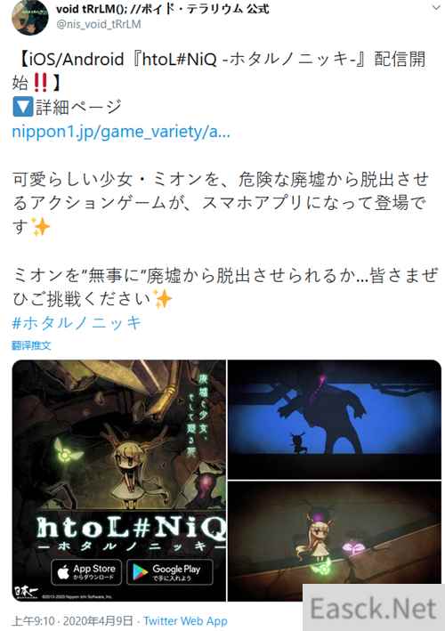 日本一解谜动作游戏《萤火虫日记》已登陆手机端