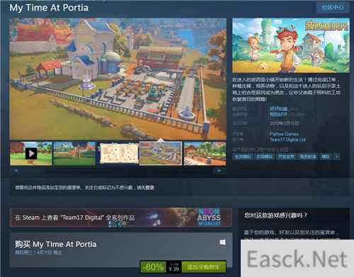 仅售39元！Steam《波西亚时光》现已开启宅家特卖