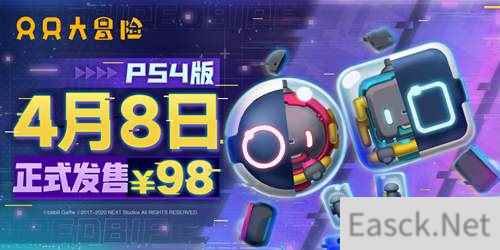 《只只大冒险》PS4版今日正式发售！携“脚”同行的旅程你准备好吗？