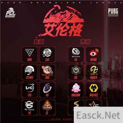 PCL春季赛常规赛第一周 绝地战队状态迅速升温