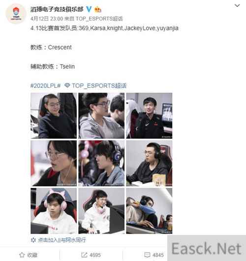 JackeyLove时隔162天重回LPL赛场 今晚首发对阵V5战队
