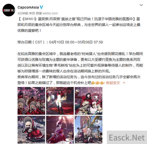 《MHW冰原》“盛放之宴”现已开始！大量活动再登场