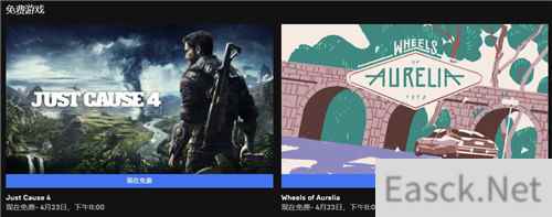 Epic本周喜加二 免费领《正当防卫4》《车轮水母》