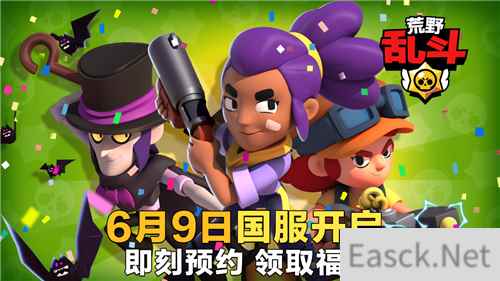 Supercell新作《荒野乱斗》国服上线日期确定 全球爆款手游来袭