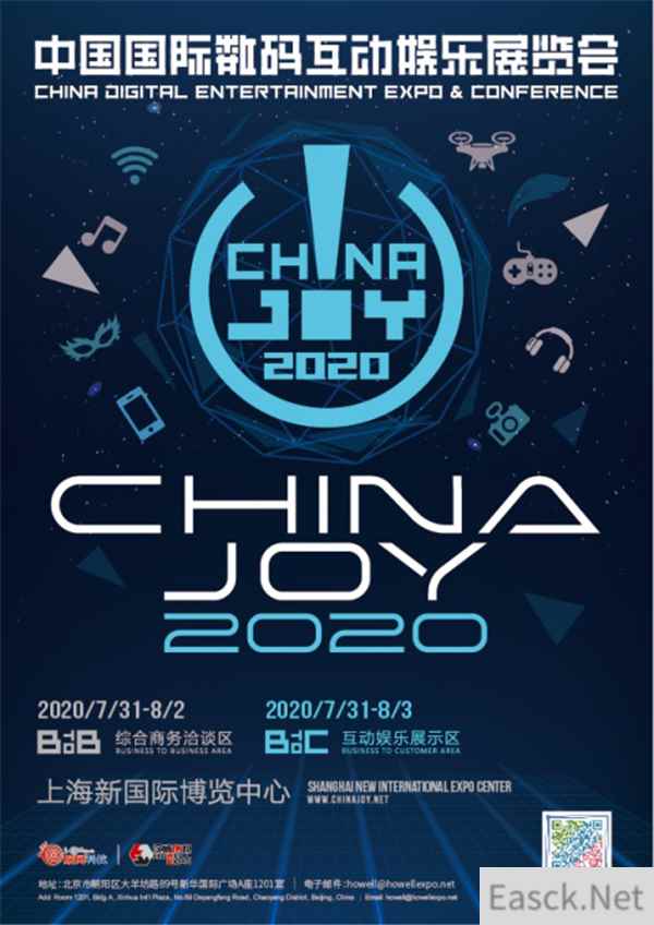 海姆网络、博特盈将于2020 ChinaJoy BTOB展区精彩亮相!