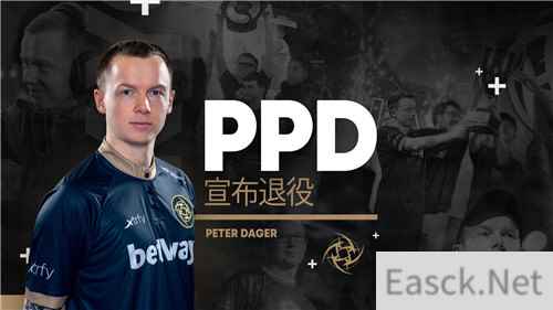 《DOTA2》TI5冠军队长PPD宣布退役