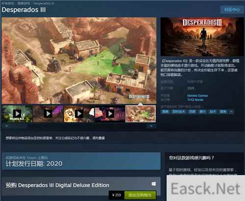 《赏金奇兵3》Steam版预售开启 国区售价259元
