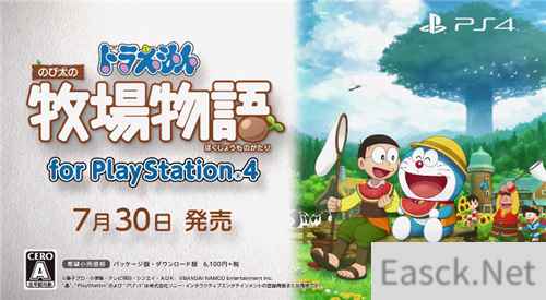 传闻为真!PS4《哆啦A梦牧场物语》7月30日发售