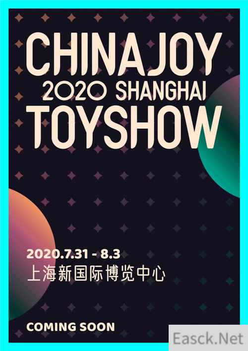 2020年首届ChinaJoy Toy Show招商工作正式启动!