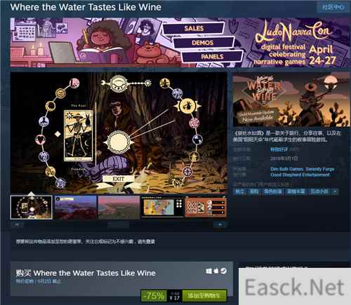 Steam特别好评《彼处水如酒》新史低价 每日特惠开启