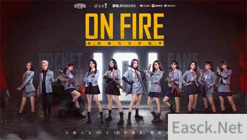火力全开，On Fire！《和平精英》携手火箭少女101推出周年庆单曲